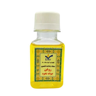 روغن جوانه نخود