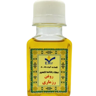 روغن رزماری
