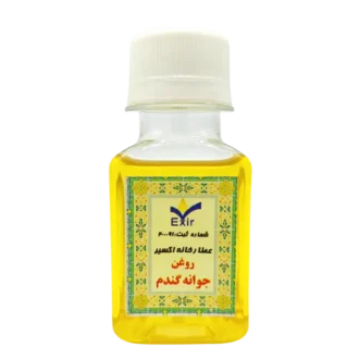 روغن جوانه گندم